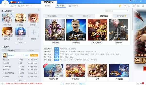 ��37��Ϸ���ӡ��ٷ���v4.0.0.8