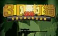 3D2010İ