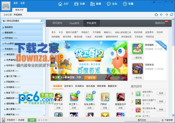 ٶϷȫpc桷2.2.3.602ٷ