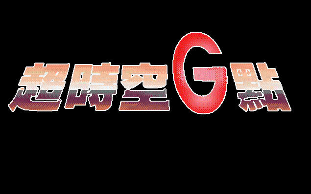 ʱG㡷Ӳ̰