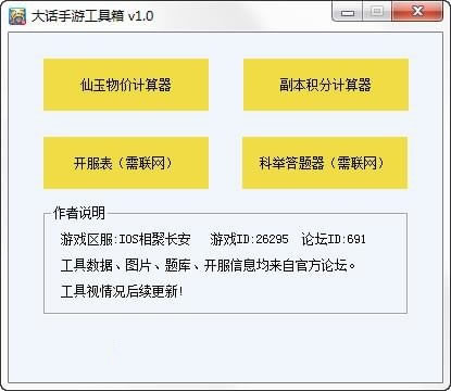 ι䡷ɫv1.0