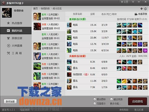 DOTA2ӡ1.8.15.0ٷ