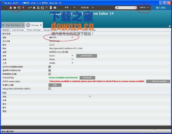 ��FM2014������FMRTE��14.3.1 ������