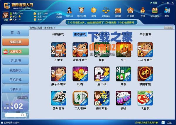 ��GG�ӽ���Ϸ������2.5.5�ٷ���