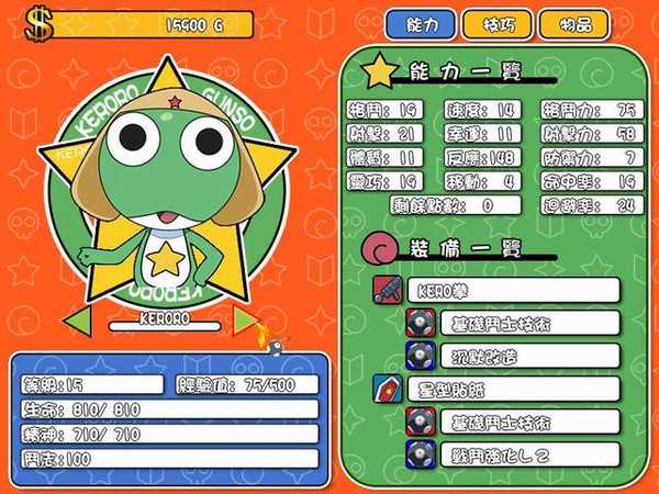 KERORO:ԴսӲ̰