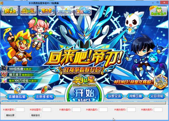 ޸v3.7 ɫ°