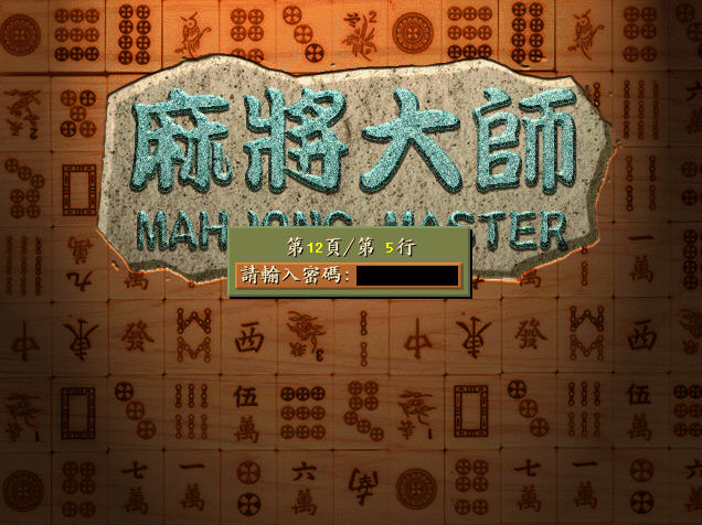 ���齫��ʦ���ٷ��������İ�