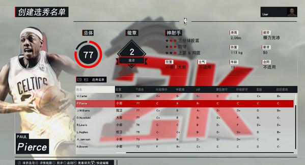NBA2K17ѡ84-08