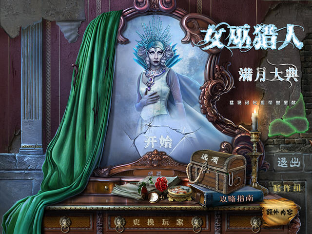 ��Ů������2:���´�䡷���ĵ�ذ�