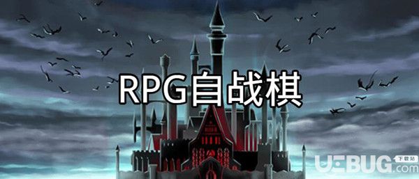 RPGս塷ⰲװ