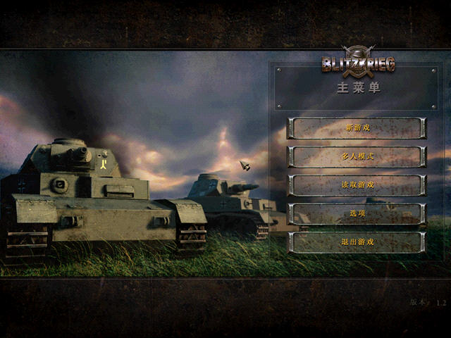 սBlitzkrieg ⰲװ