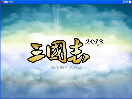 ������־2013�����İ�v1.0