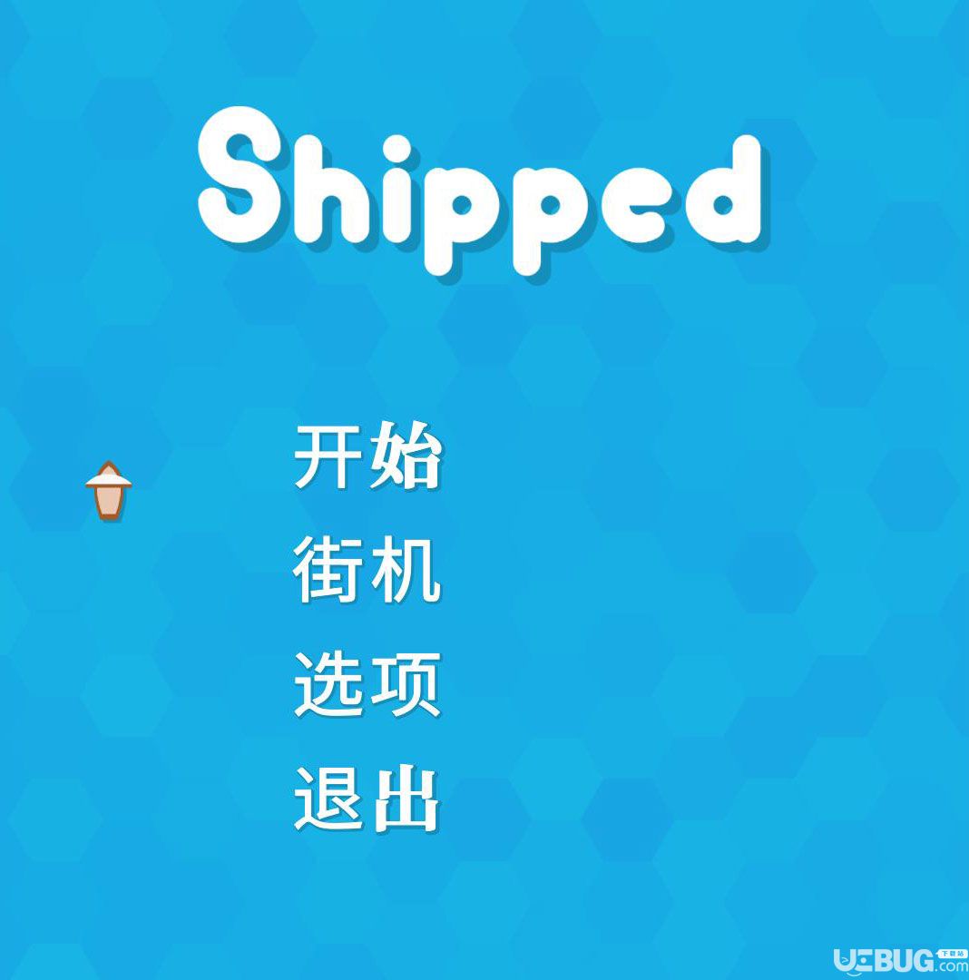 Shippedⰲװİ