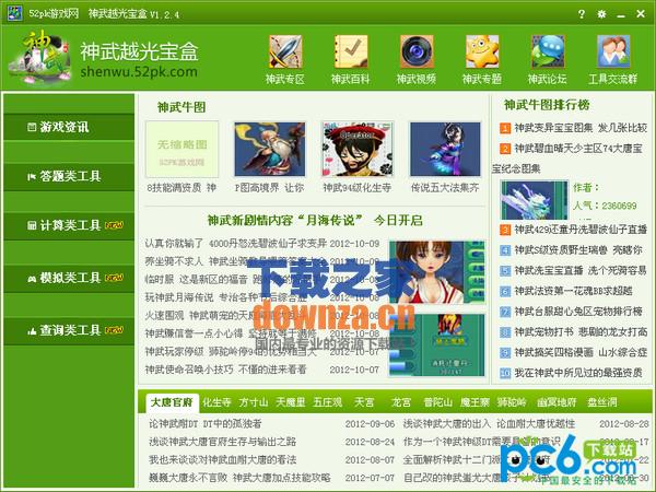 ԽⱦСv1.2.4ٷ