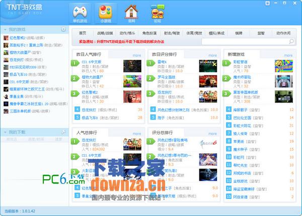 tntϷСV1.0.1.42ٷɫ