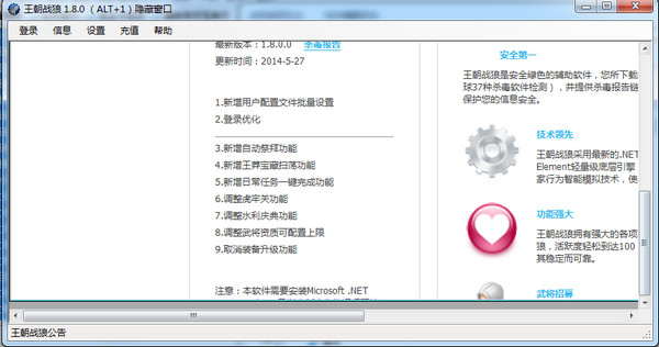 ������ս�ǡ���Ѱ�v1.9.7.0