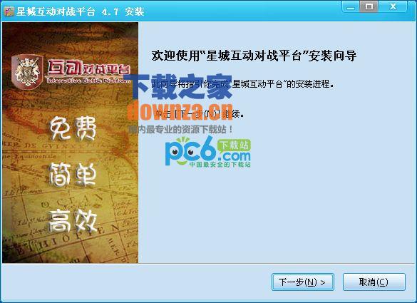 ���ǳǻ�����սƽ̨��4.7�ٷ���