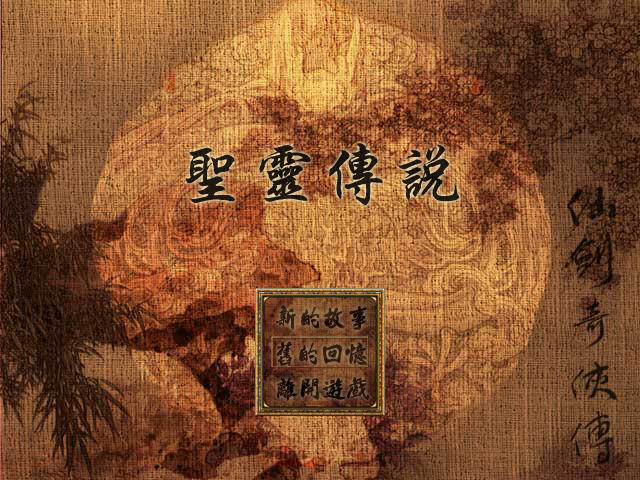 ɽͬ:ʥ鴫˵İ