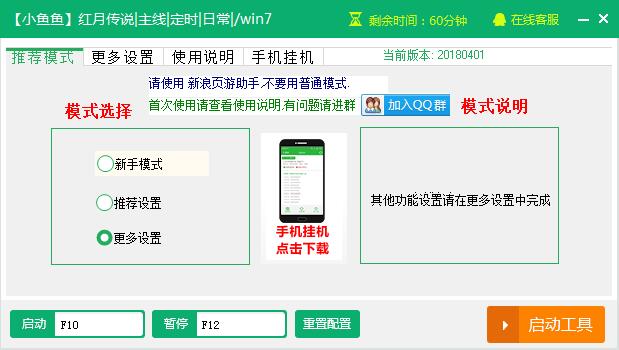 �����˺��´�˵�������ߡ���ɫ��v2.3.5