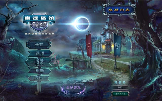 ���Ļ��õ�5:��ʳ֮ҹ�����ĵ�ذ�