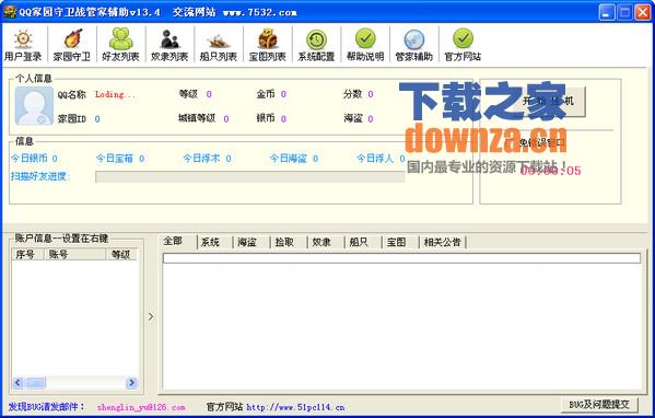 ���ڼ�qq��԰����ս�ܼҸ�����v21.7���°�