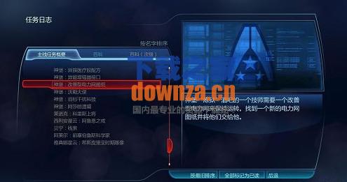 ������ЧӦ3��DLC����������v1.0